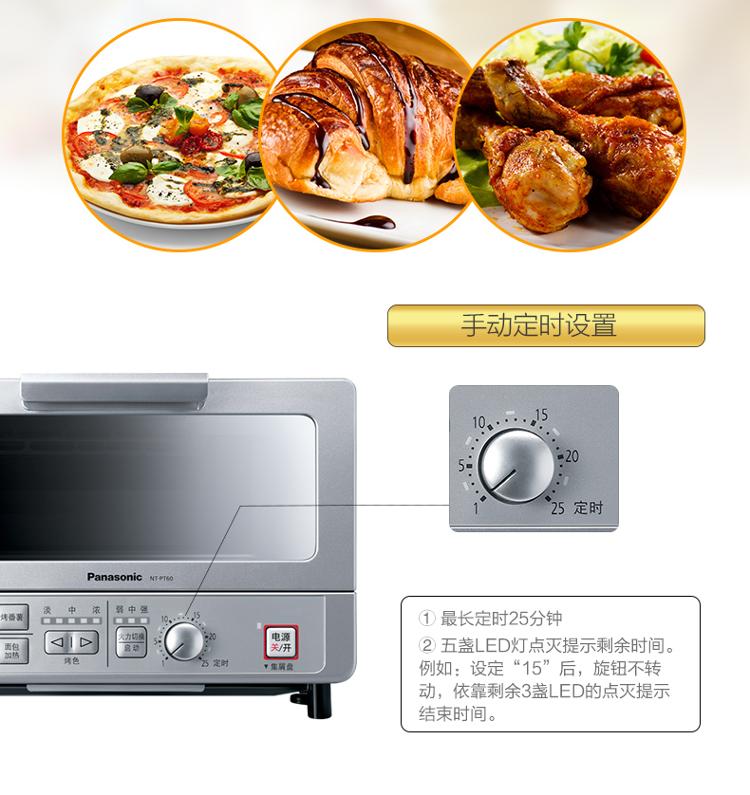 松下（Panasonic）NT-PT60 小型电烤箱5.3L 3段火力