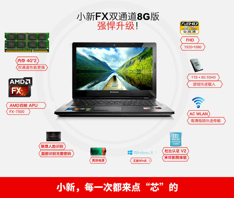 联想（Lenovo）小新V1070 FX版 14英寸超薄笔记本电脑（FX-7500 8G 1T+8G SSHD  2G独显 摄像头 Win8.1）黑色