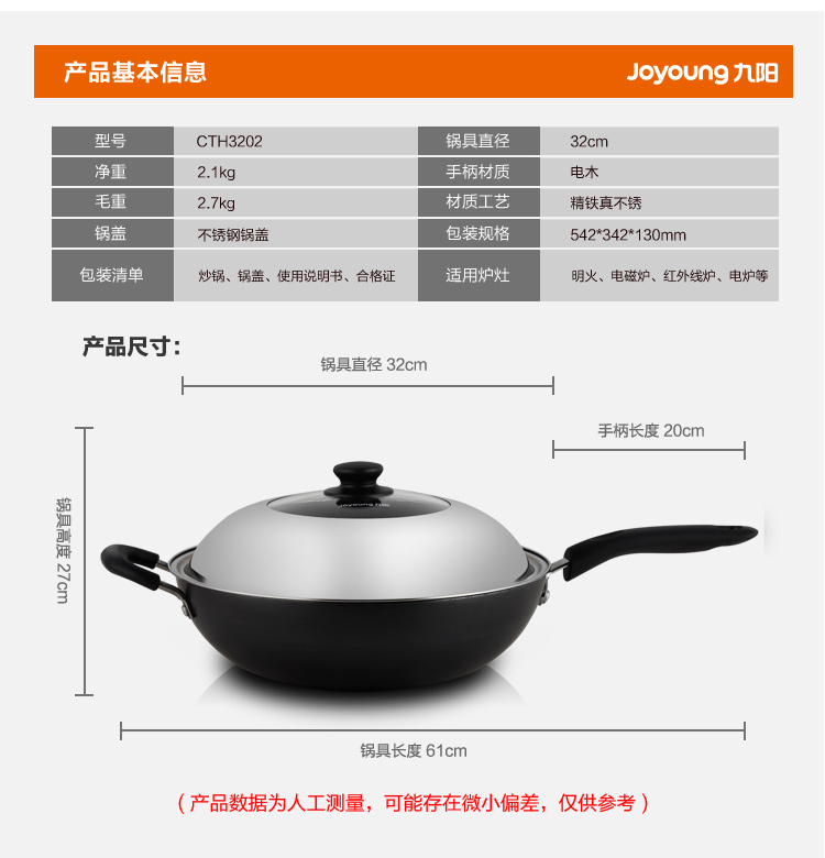 九阳（Joyoung）32cm炒锅半玻不锈钢组合盖精铁真不锈锅具CTH3202