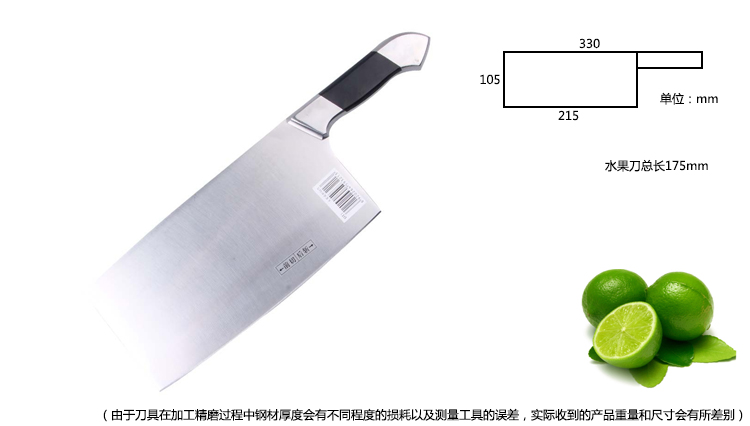 
                                        【京东超市】十八子作钢柄钢刀大家庭DT1                