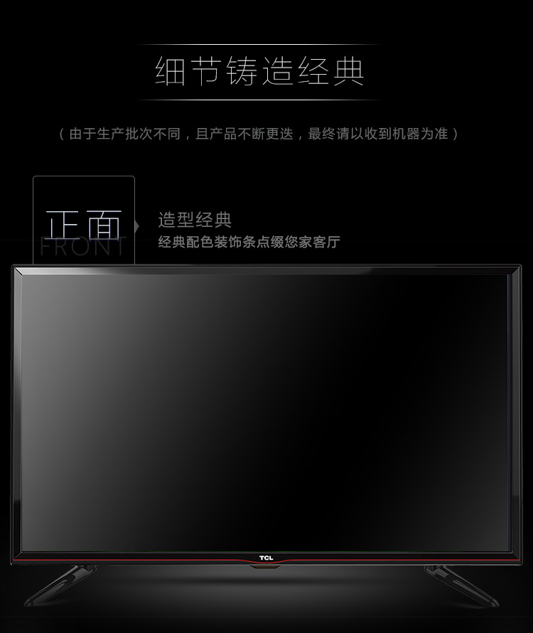 
                                                            TCL L32F3301B 32英寸窄边框 防蓝光护眼 LED液晶电视机（黑色）                