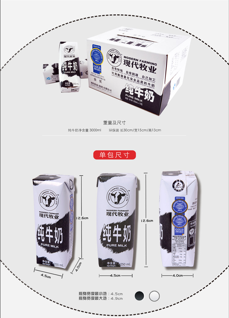 
                                        
                                        现代牧业（MODERN FARMING）精装礼盒 250ml×12包 礼盒装                