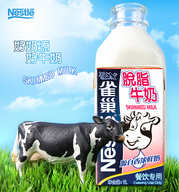 【雀巢脱脂牛奶】雀巢 neslte 脱脂牛奶1l【行情 报价 价格 评测】