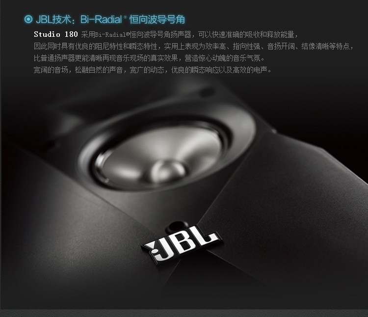 jbl studio 180bk主音箱系列木质/hifi/发烧级/高保真家庭影院组合