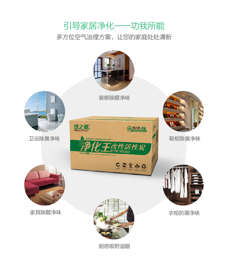 
                                        
                                                            绿之源 4000g净化王活性炭包 新汽车内除臭去异味家用厕所防潮竹炭包新房装修吸去除甲醛清除剂碳包经济装                