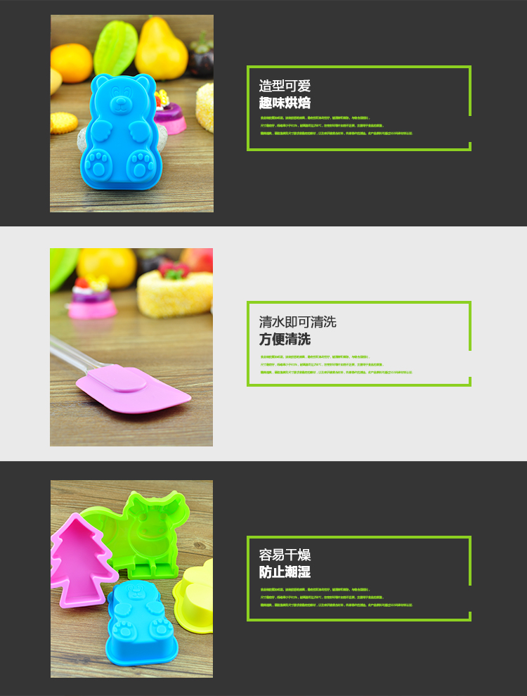艾尚乐ASSALi 有机硅胶趣味烘培蛋糕模DIY工具10件套装AS029