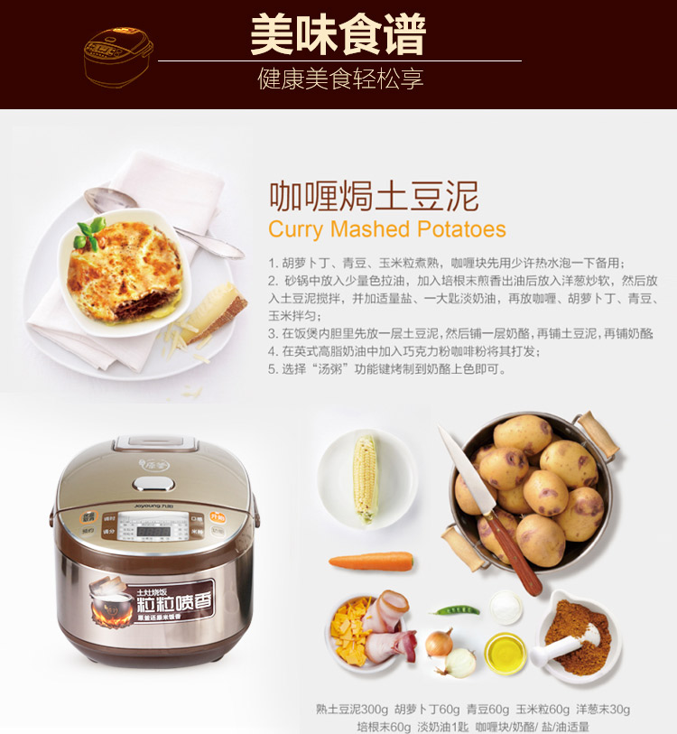 
                                        九阳（Joyoung）电饭煲4L电饭锅球形内胆预约JYF-40FS82                