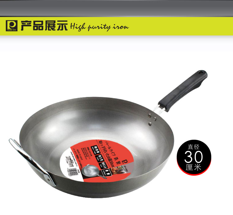 珍珠生活日本原装进口炒锅30cm铁炒锅炒菜锅不粘锅电磁炉锅无油烟轻便赠锅铲D13006