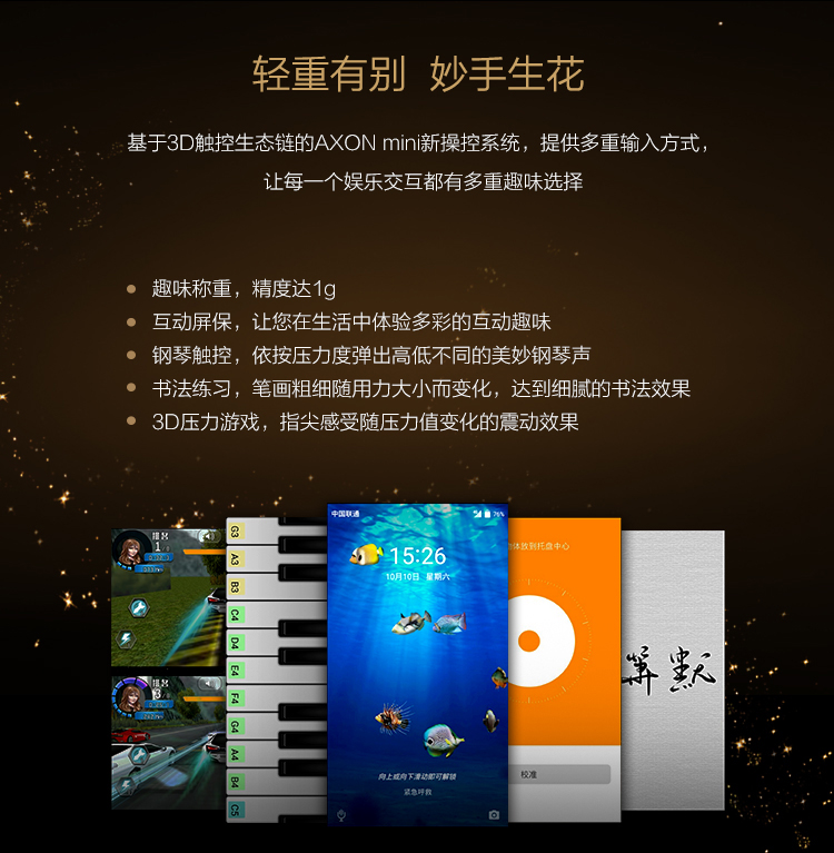 中兴 AXON 天机 mini 压力屏版 B2015 华尔金 移动联通电信4G 双卡双待