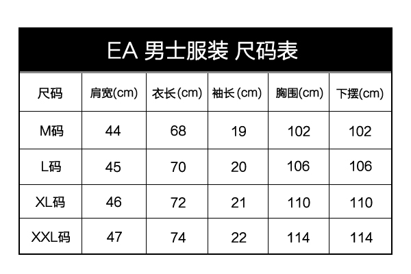 男士190衣服尺码表图片