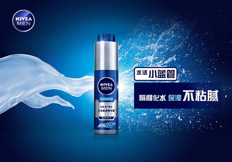 
                                        
                                                                                妮维雅(NIVEA)男士水活畅透精华露50g（小蓝管精华液 保湿补水 乳液面霜）                
