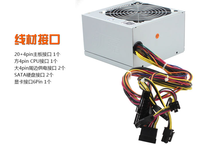 航嘉(huntkey 额定250w 冷静王标准版电源(静音风扇/宽幅电压)