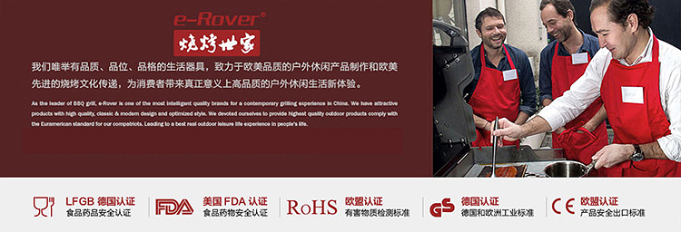 e-Rover烧烤世家 户外家居烧烤专业超厚17mic铝箔纸锡纸 烘焙工具(1盒装)