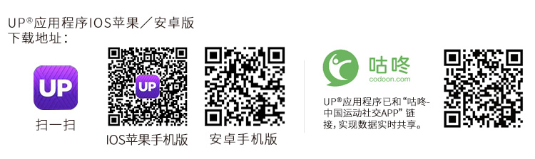 卓棒（Jawbone）UP2 蓝牙智能 睡眠运动健康手环 UP24升级版 黑色