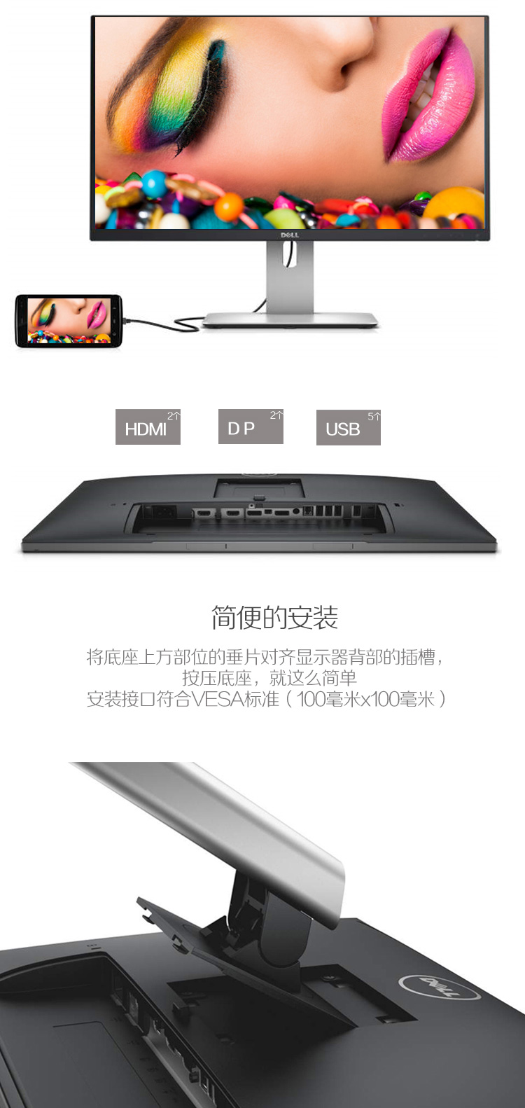 
                                        戴尔（DELL） U2715H 27英寸2K超高清旋转升降专业级IPS屏显示器                