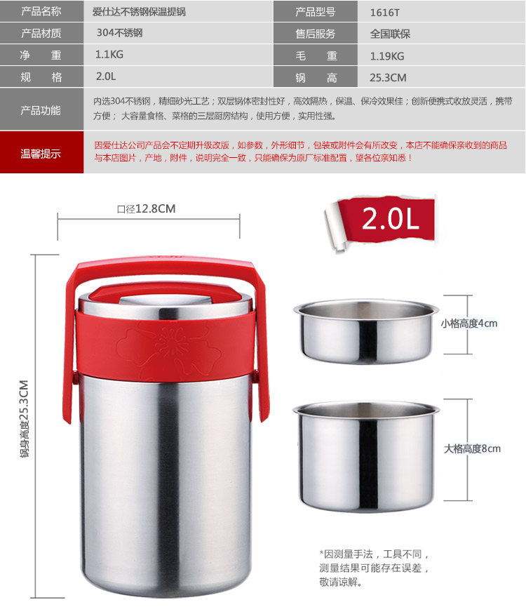 爱仕达 2.0L不锈钢保温提壶1620T