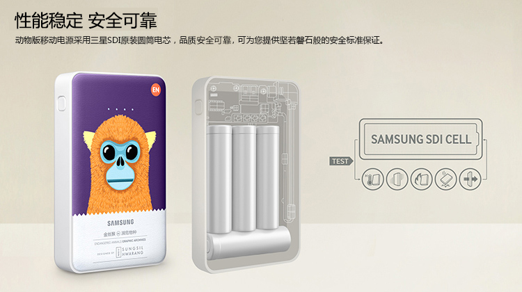 三星（SAMSUNG）11300mAh移动电源/充电宝  金丝猴