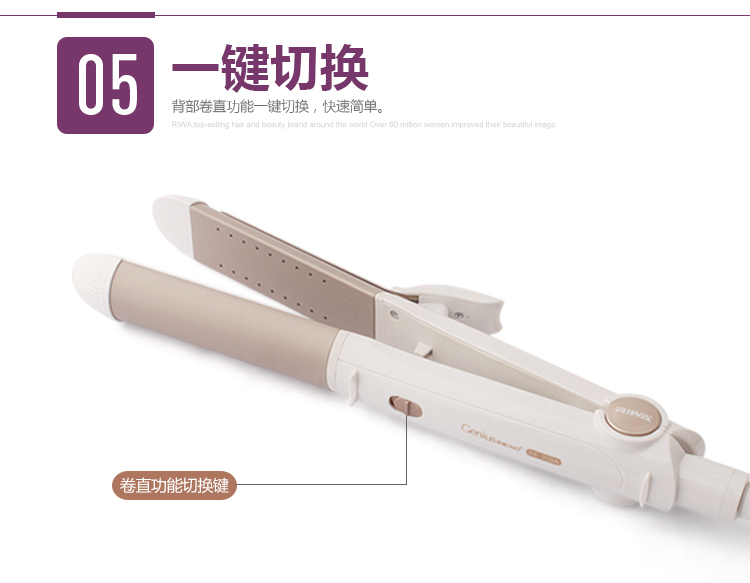 
                                        
                                                            雷瓦(RIWA) 卷发棒 卷直发器 干湿两用卷发器 电卷棒直板夹板二合一 RB-950A                