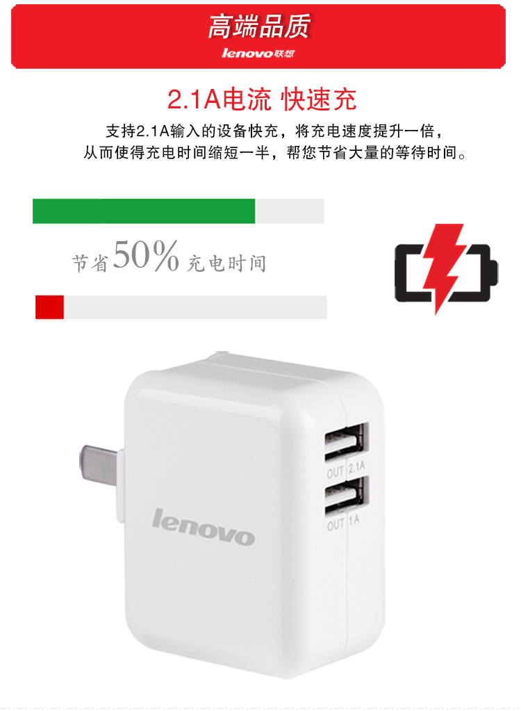 
                                        联想 Lenovo AC210 旅行充电器 2.1A充电头 白色                