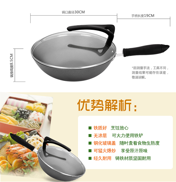 
                                                            爱仕达 30CM铸铁炒锅WG8330ZT 生铁锅具明火专用                