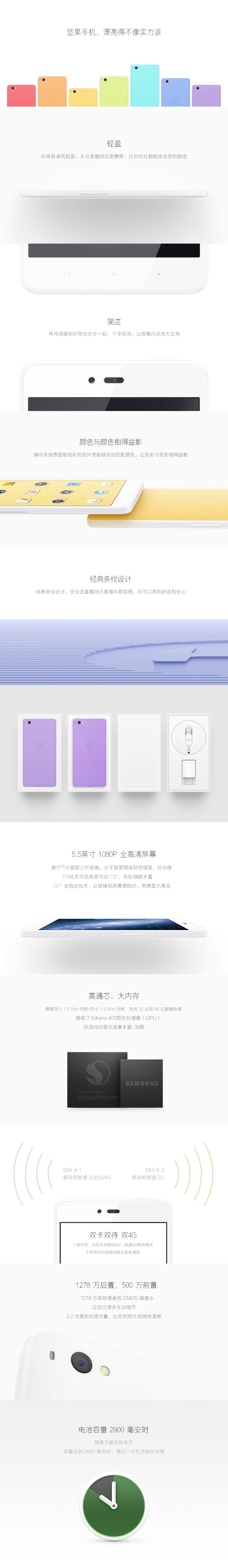 【套装版】锤子 坚果 32GB 蓝色 移动联通4G手机 双卡双待