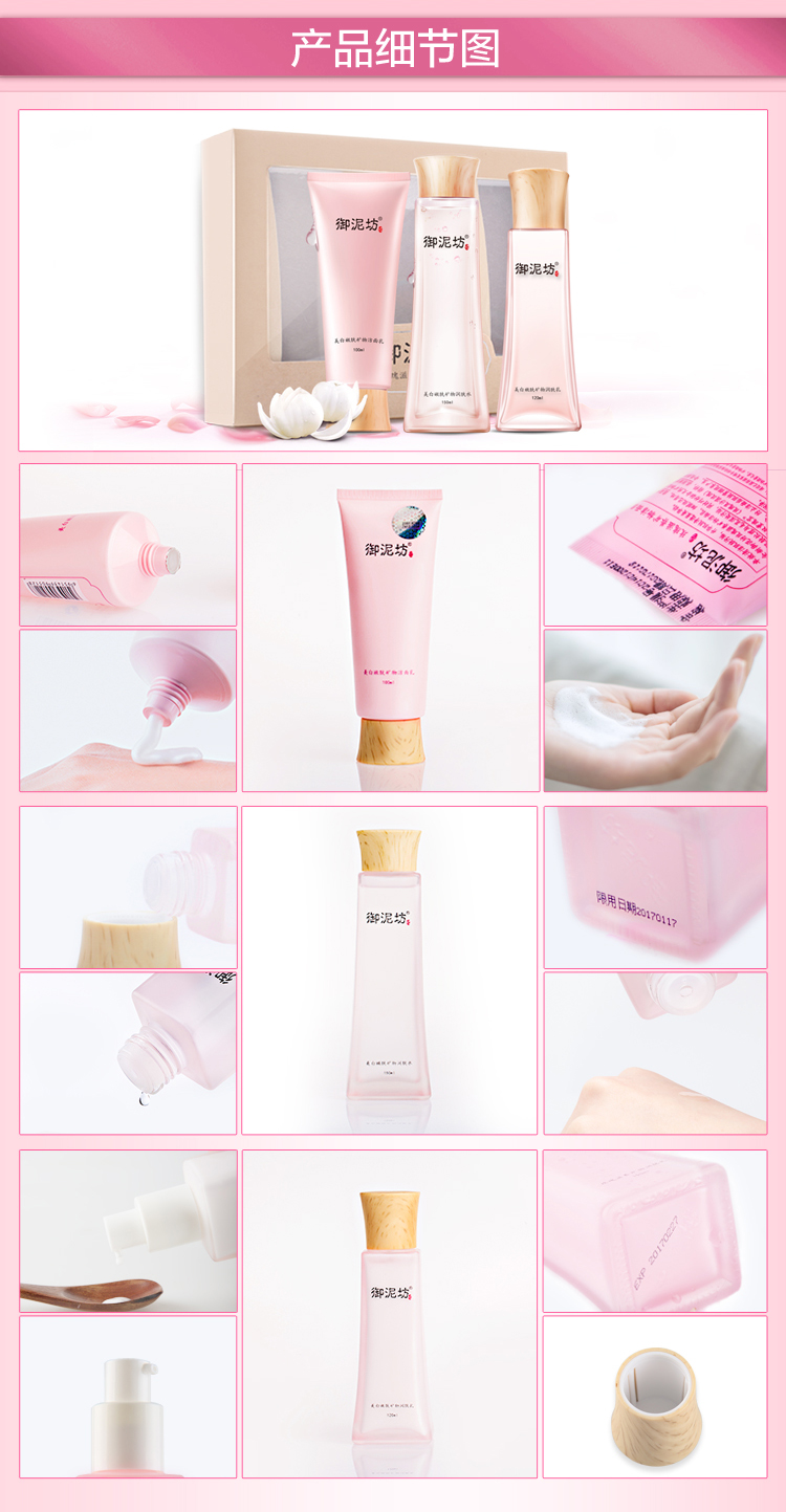 御泥坊 团购 - 京东团购全国站