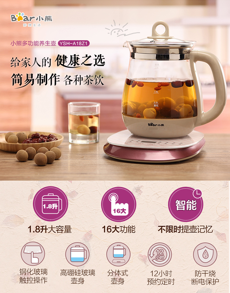 家用电器 厨房小电 养生壶/煎药壶 小熊(bear)养生壶 多功能煮茶器