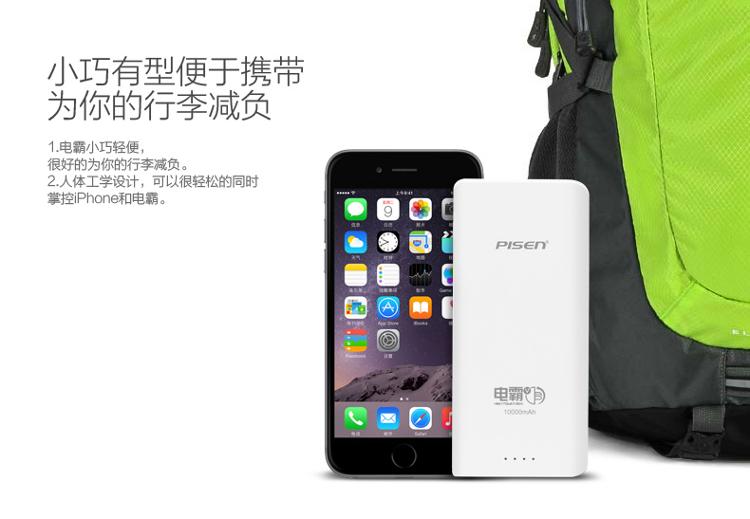 
                                        
                                                            品胜10000毫安移动电源/大容量充电宝 双输入自带插头便携  适用于iPhone11苹果安卓华为小米10手机平板电霸                