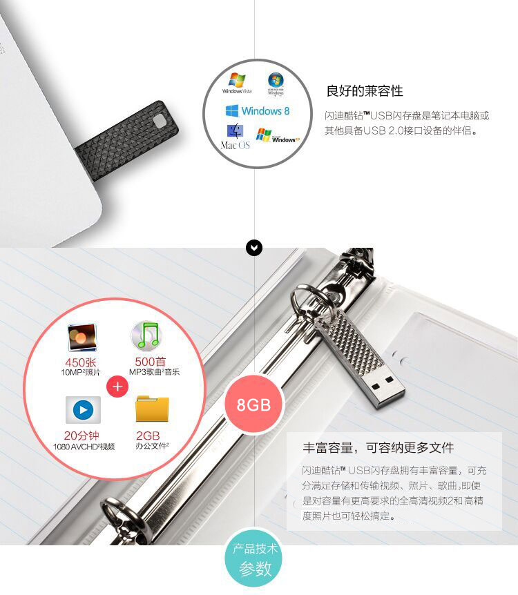 闪迪（SanDisk） 酷钻（CZ55） 8G U盘 星夜黑