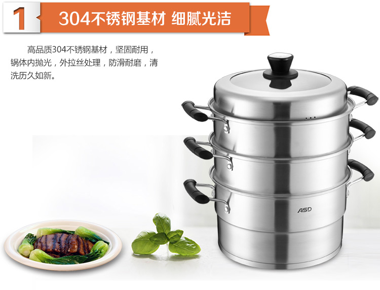 
                                        
                                        爱仕达 28CM优质304不锈钢三层蒸锅LV1528 电磁炉通用蒸锅蒸格                