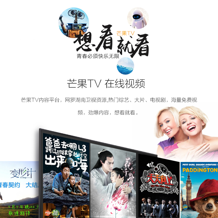 飞利浦（PHILIPS）65PFF5652/T3 65英寸 芒果TV 安卓4.4 全高清LED智能电视（黑色）(京东微联APP控制)