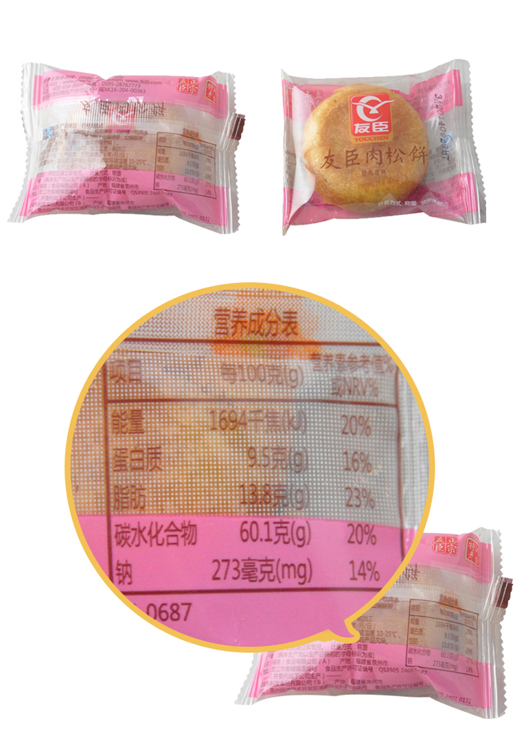 友臣 肉松饼 2500克 整箱装(新老包装随机发放中)