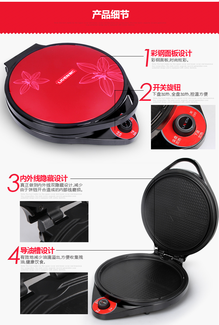 
                                        利仁（Liven）电饼铛家用双面加热34CM大烤盘煎烤机LR-353F                