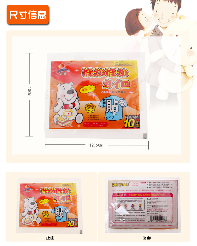 朵兰 华纳巴布熊迷你贴暖宝宝发热贴保暖贴暖宫暖宝贴（10片装）