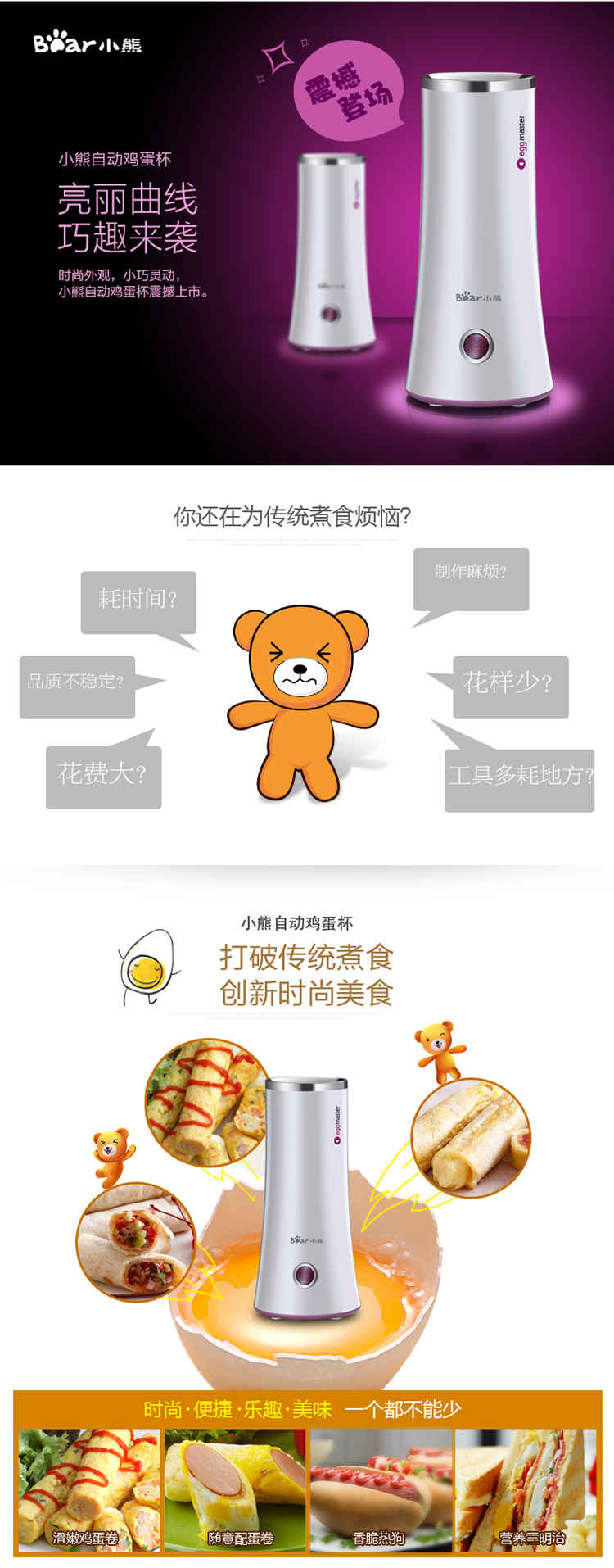 小熊（Bear）JDQ-B01A1 鸡蛋杯 煎蛋器 煮蛋器 多功能蛋卷机