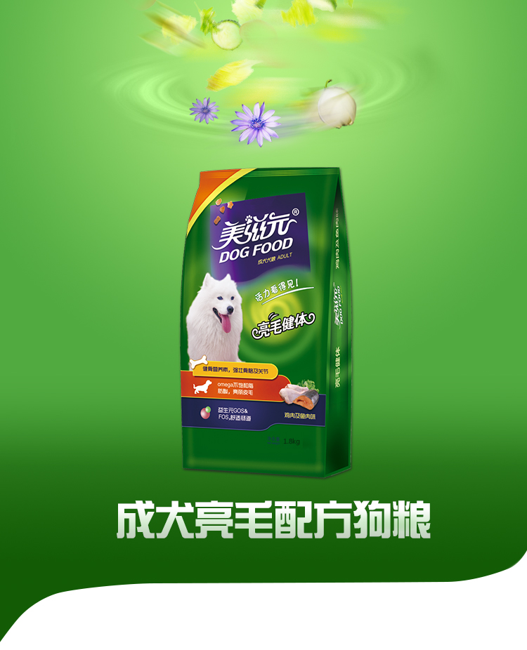 【京东超市】美滋元 宠物狗粮 成犬(鸡肉 鱼肉)亮毛配方狗粮1.8kg