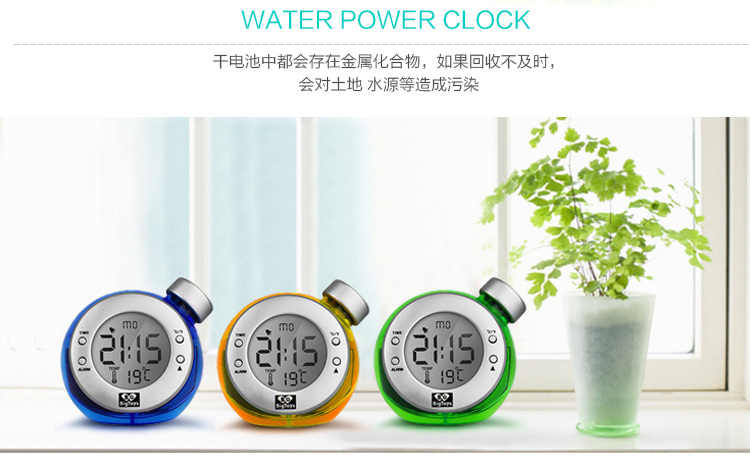 BigToys 消息果子M1 智能水发电时钟 无需电池的水能闹钟 创意环保礼品 绿色
