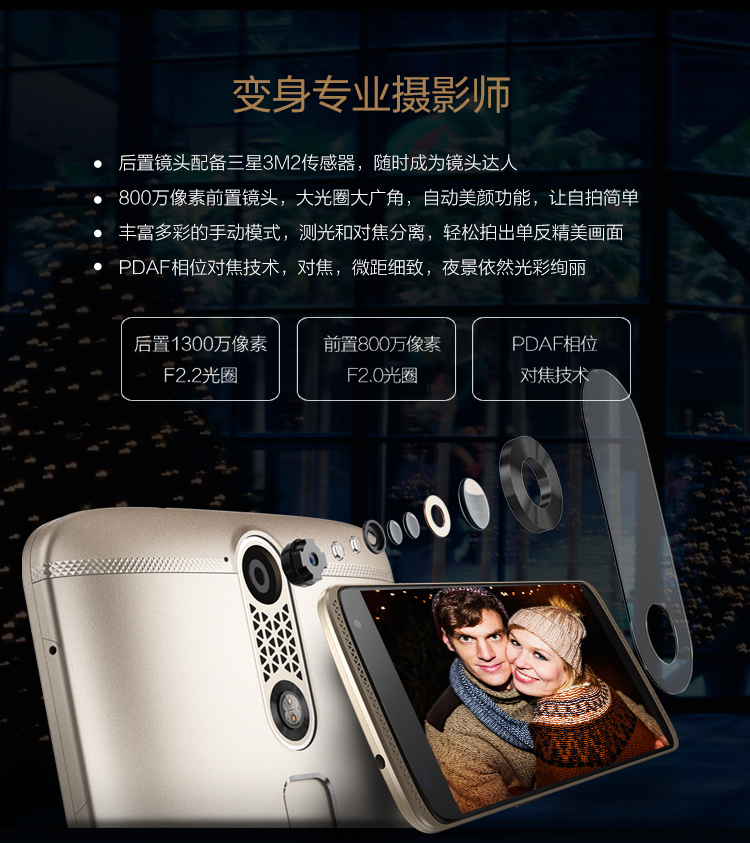 中兴 AXON 天机 mini 全网通版 B2015 华尔金 移动联通电信4G 双卡双待