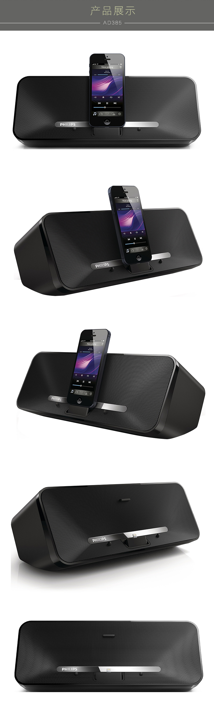 
                                飞利浦（PHILIPS）AD385 苹果iphone6S/6Plus/5/ipad/ipod充电器 音乐底座音箱 蓝牙家居音响 超大锂电 黑色            