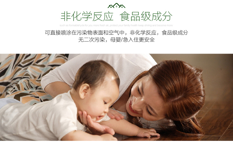 
                                        
                                                            绿之源 300ml纳米改性光触媒去除甲醛清除剂 新房装修家具除甲醛喷剂去异味抗菌防霉                