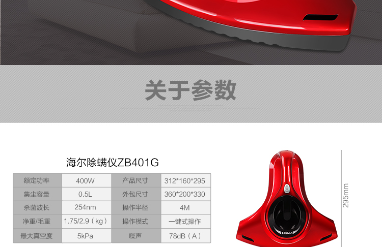 
                                                                                海尔（Haier）除螨仪家用大吸力 床上吸尘除螨虫 双电机除螨仪 紫外线杀菌除螨 手持小型ZB401G                