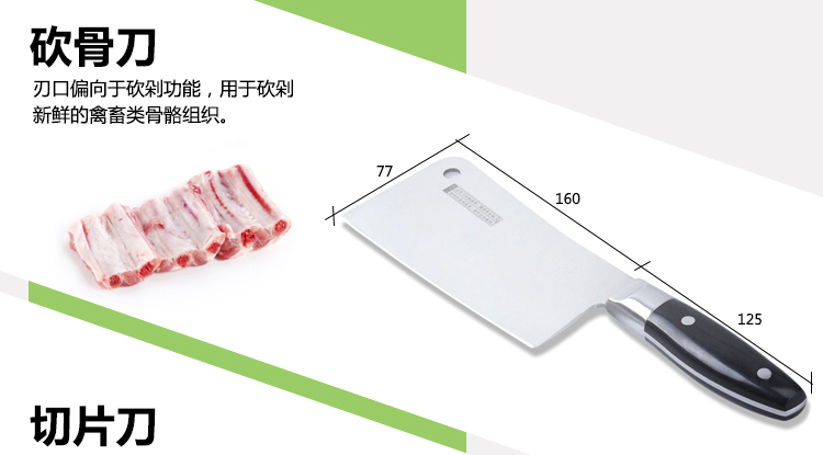 十八子作年年有余八件套刀S1009