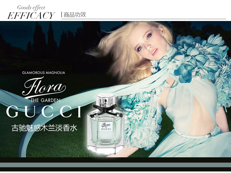 古驰(gucci)魅惑木兰女士淡香水 100ml(又名:古驰(gucci)魅惑木兰香型