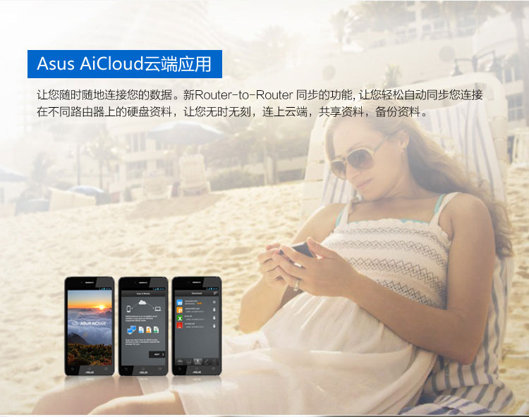 华硕（ASUS）RT-AC55U 1200M AC双频 智能无线路由器