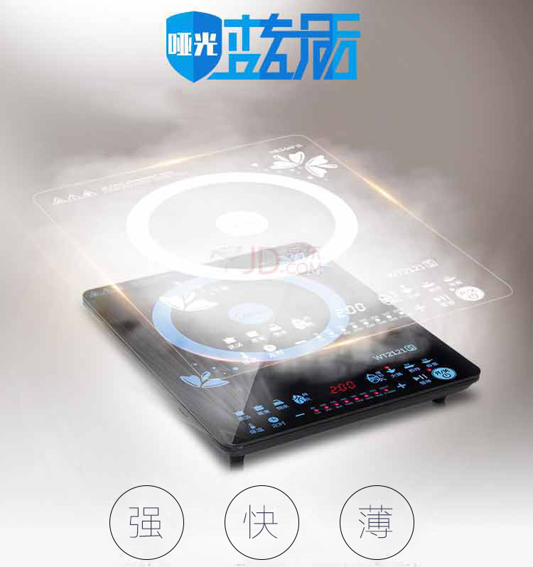
                                        美的（Midea）电磁炉 哑光防滑面板 独立操控按键 四重防水 八档火力 一键爆炒 C21-WT2121（标配汤锅+炒锅）                