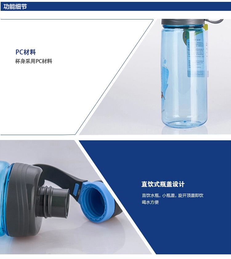 品家家品水壶 耐摔PC塑料便携直饮水杯(620ml)大容量户外运动水壶PJ-728R 蓝色