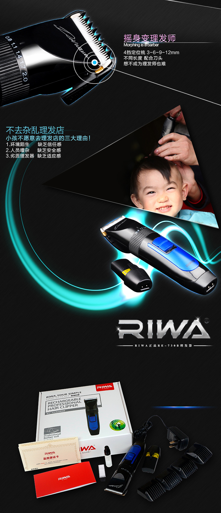 
                                        雷瓦(RIWA) 理发器电推剪 专业电动成人婴儿 剃头电推子（双锂电池） RE-730B                
