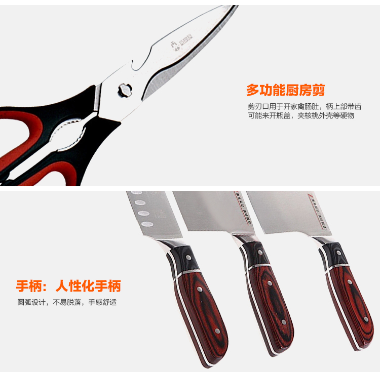 
                                        
                                        巧媳妇 冰赢八件套刀 菜刀T-618                
