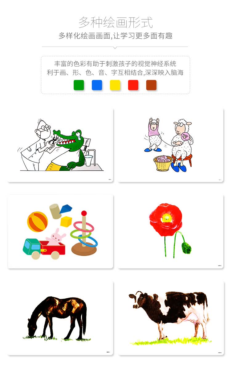 右脑开发训练
