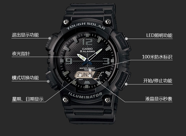 卡西欧(casio)手表 太阳能运动防水双显夜光石英男表 aq-s810w-1b